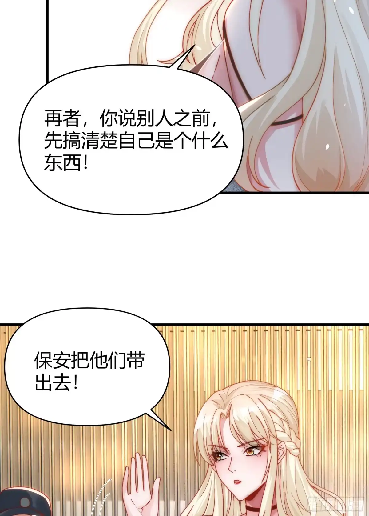 《重生之都市第一仙尊》第10话 宴会的主角 第7页