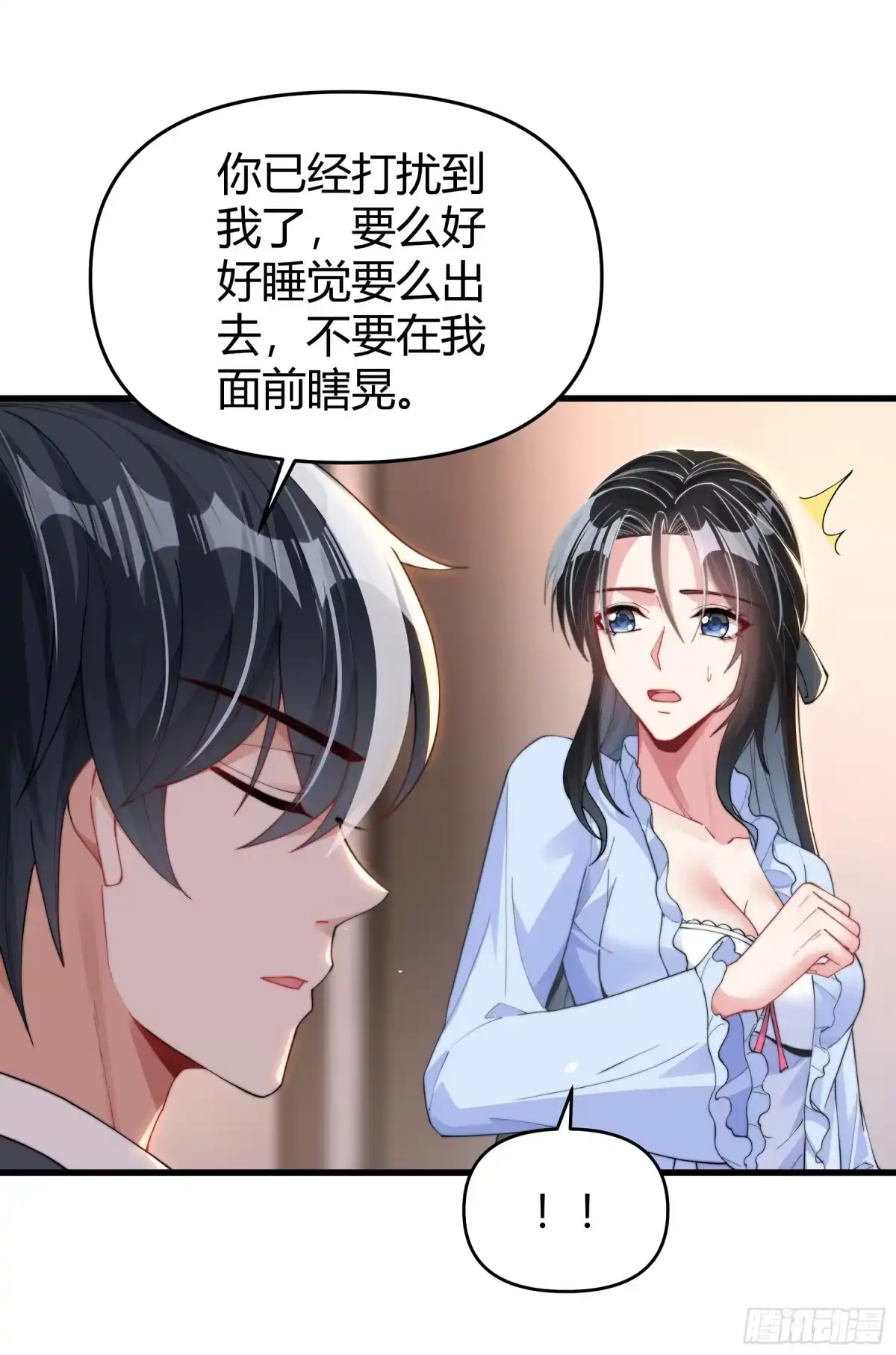 《重生之都市第一仙尊》第11话 不解风情 第44页