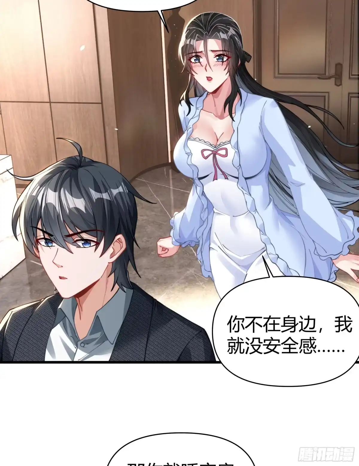 《重生之都市第一仙尊》第11话 不解风情 第30页