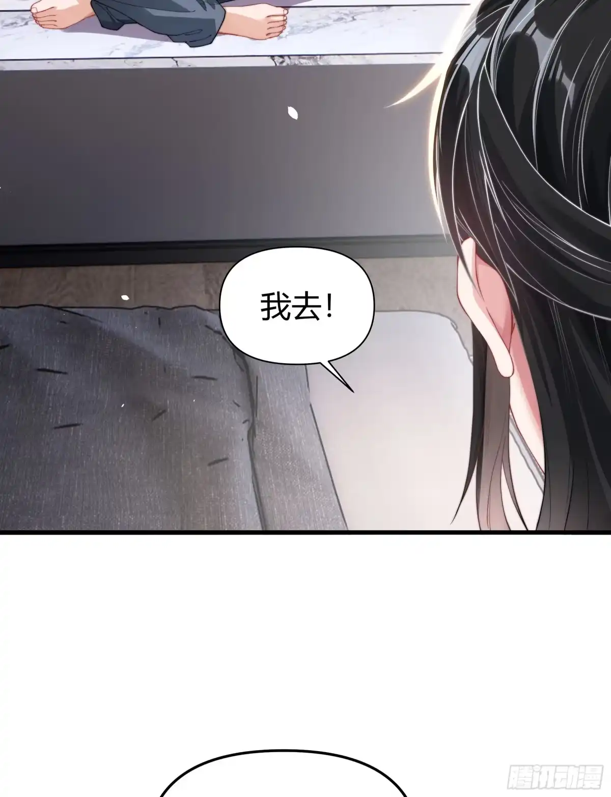 《重生之都市第一仙尊》第11话 不解风情 第42页