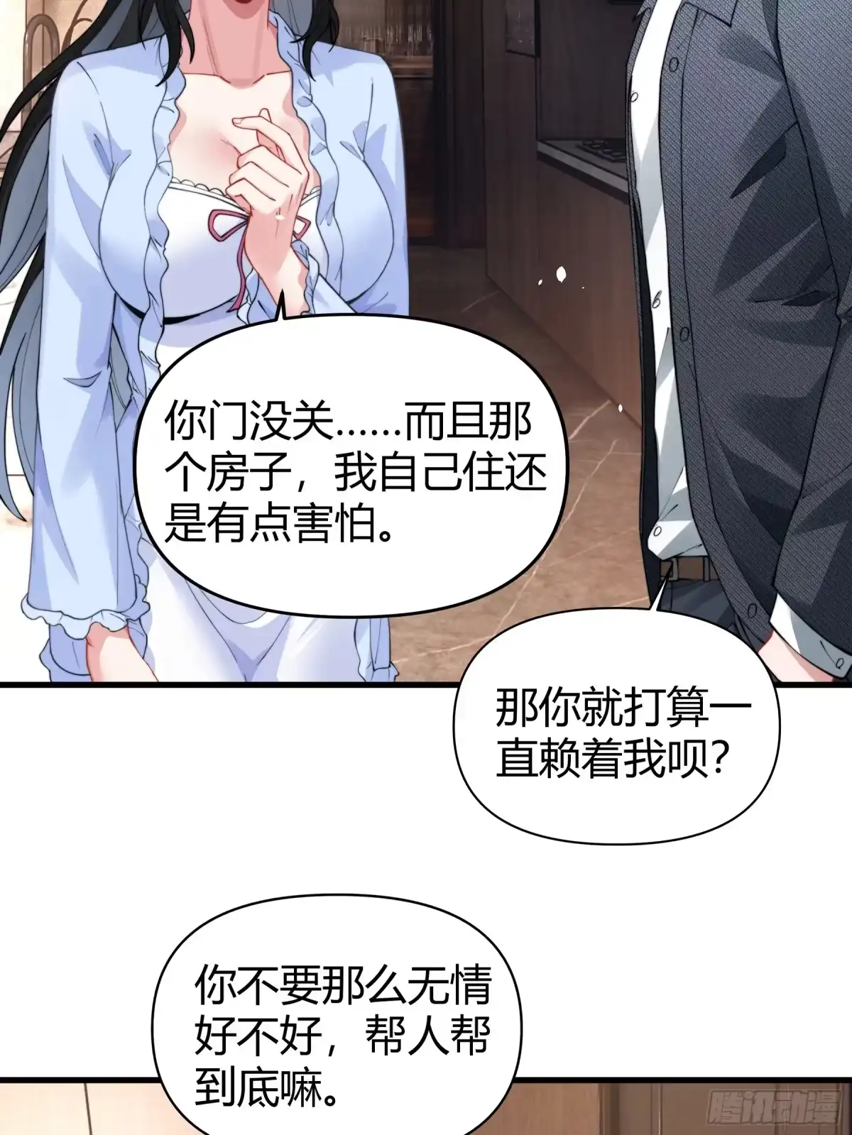 《重生之都市第一仙尊》第11话 不解风情 第29页