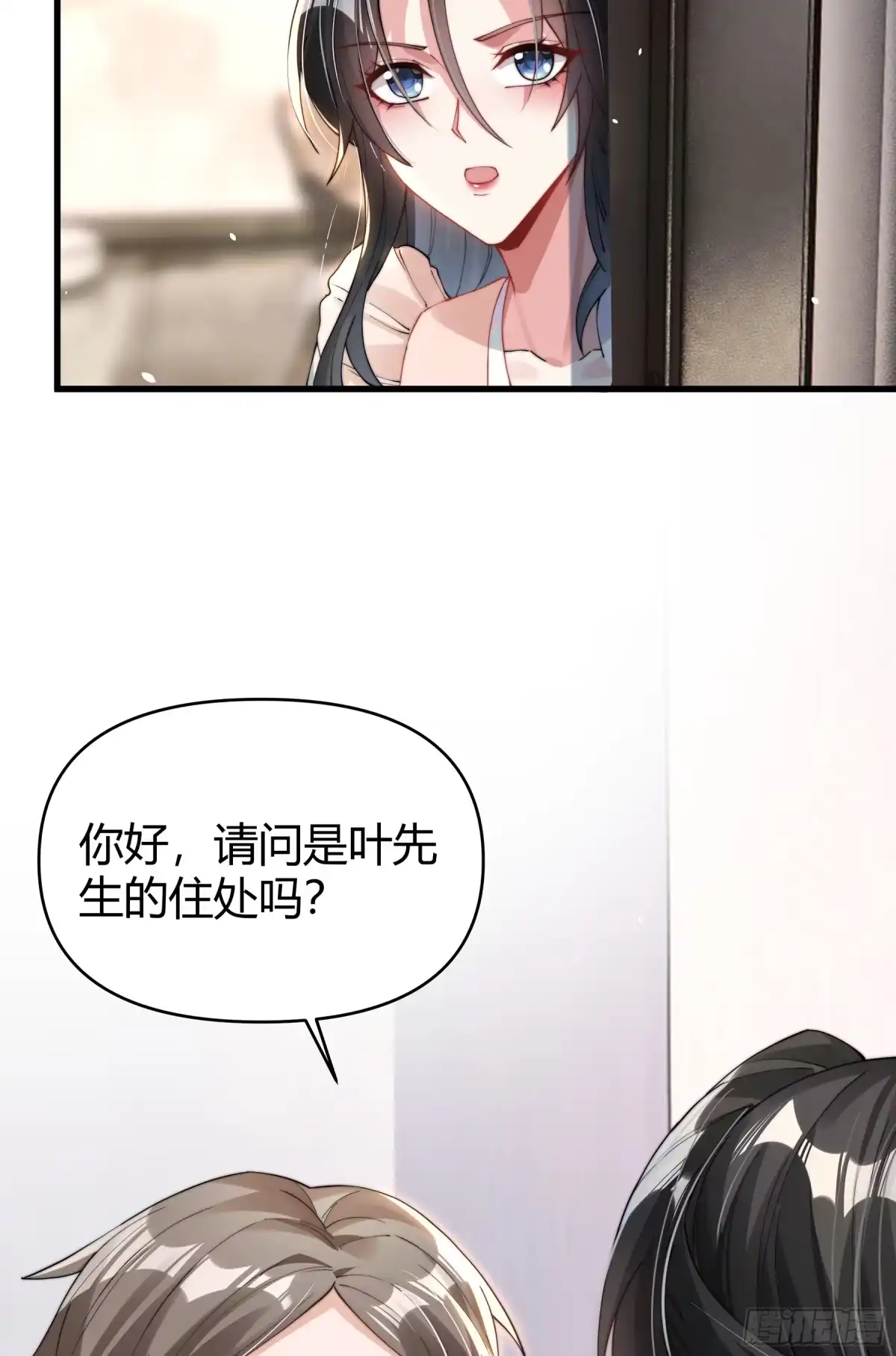《重生之都市第一仙尊》第11话 不解风情 第51页