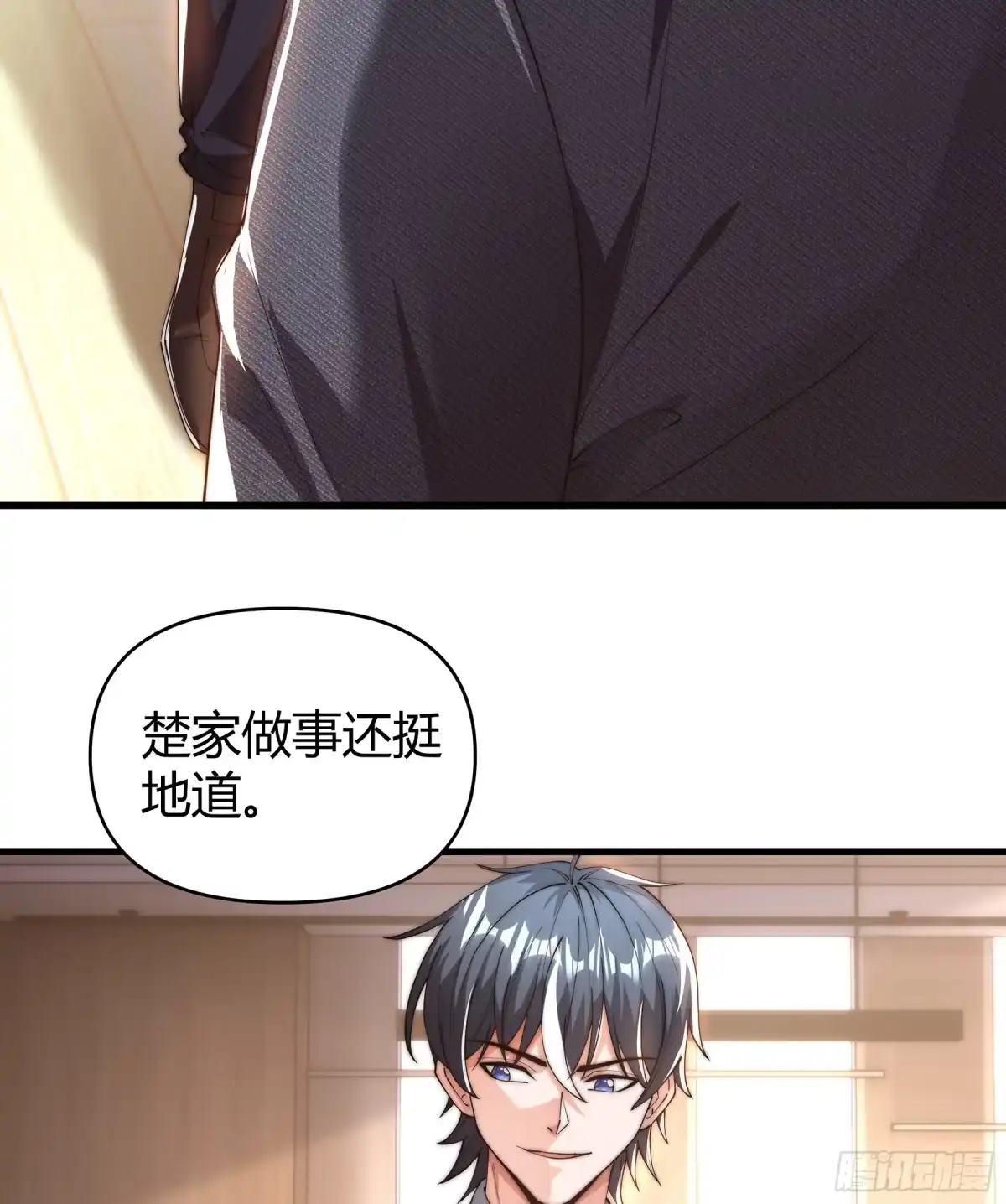 《重生之都市第一仙尊》第12话 开除？ 第42页