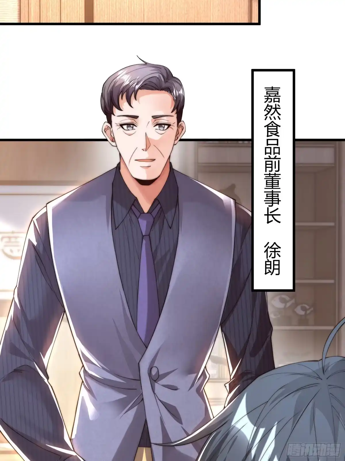 《重生之都市第一仙尊》第12话 开除？ 第40页