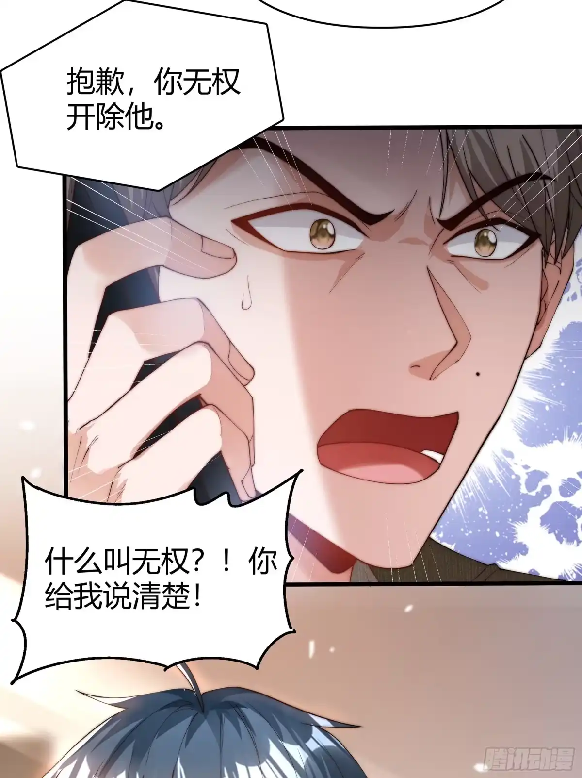 《重生之都市第一仙尊》第12话 开除？ 第49页