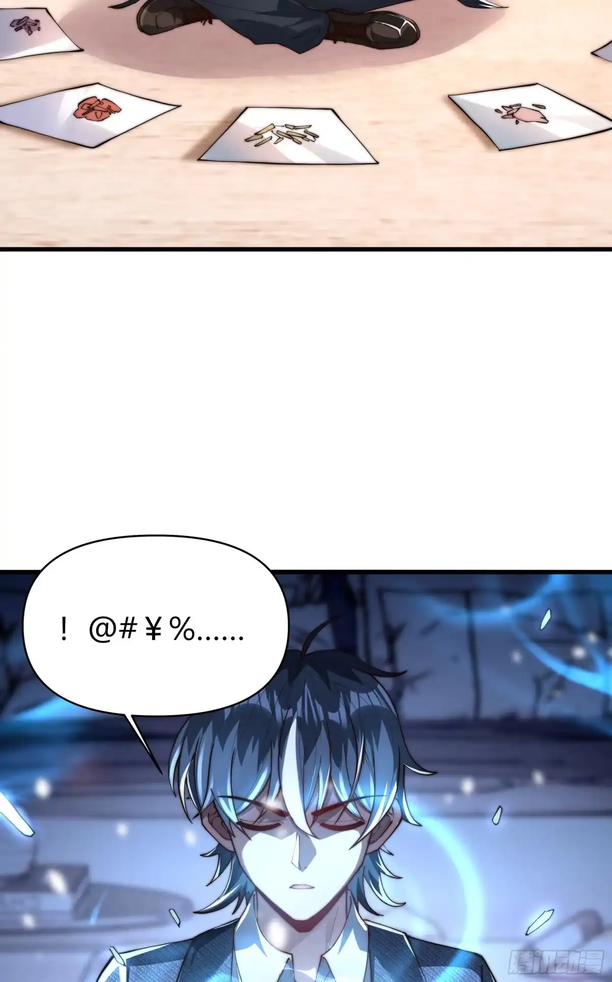 《重生之都市第一仙尊》第12话 开除？ 第16页