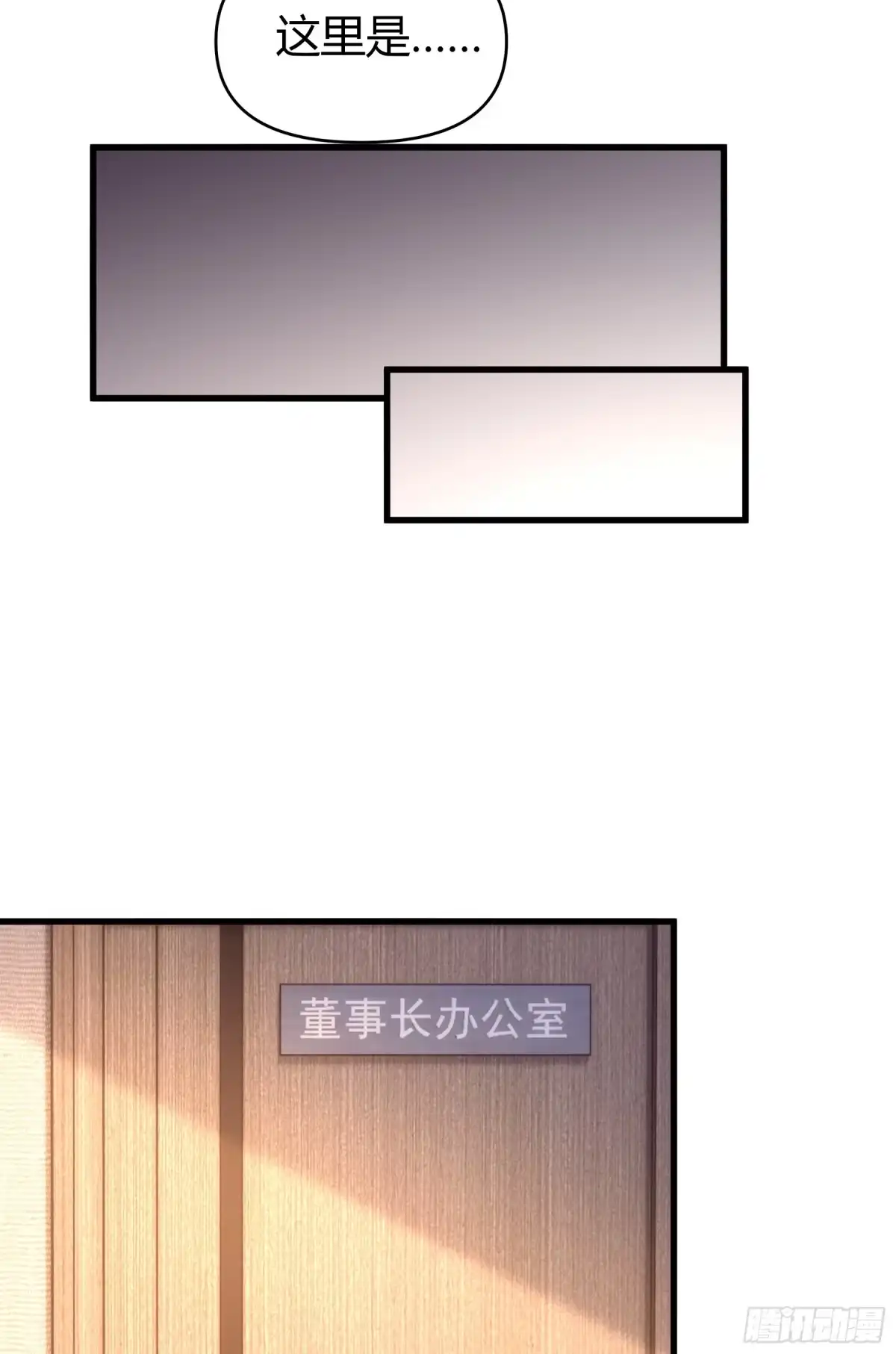 《重生之都市第一仙尊》第12话 开除？ 第39页