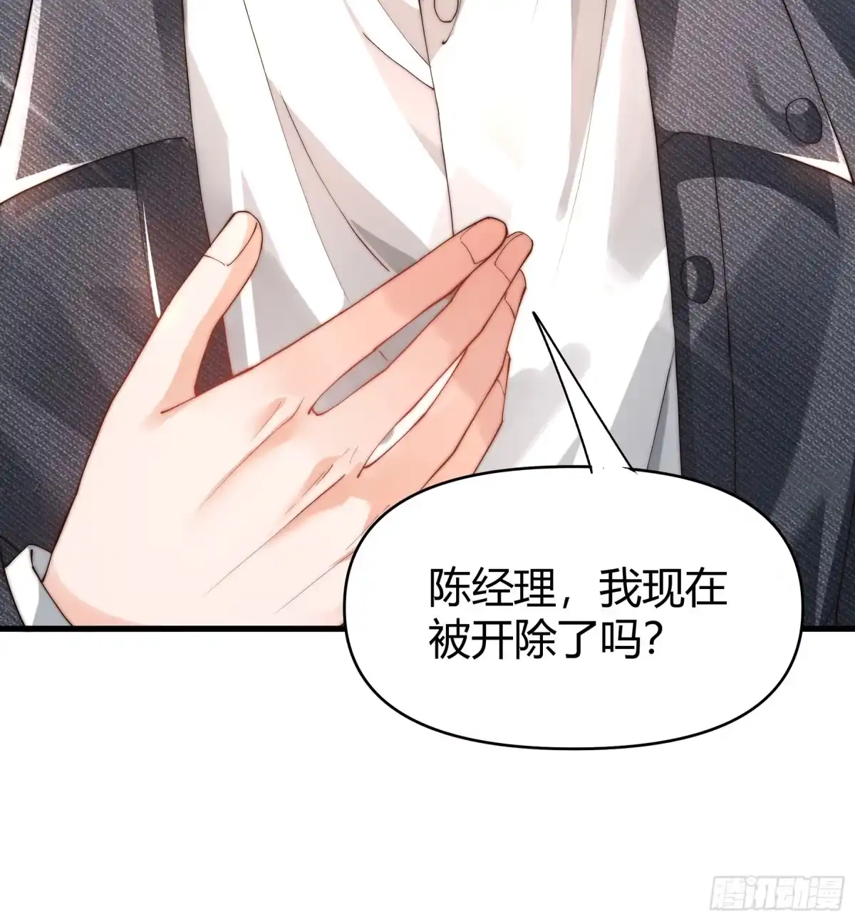 《重生之都市第一仙尊》第12话 开除？ 第51页