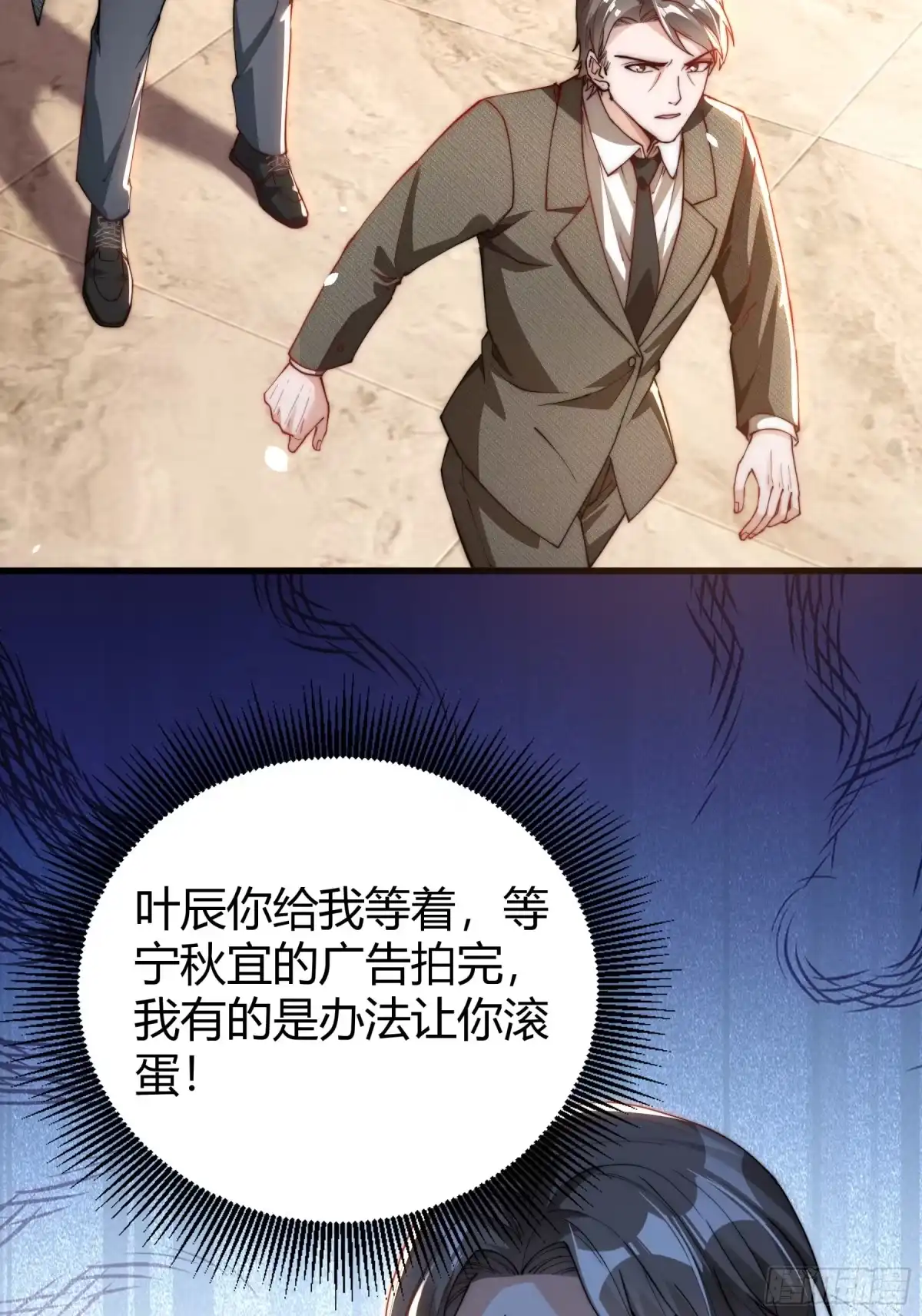 《重生之都市第一仙尊》第13话 约法三章！ 第5页