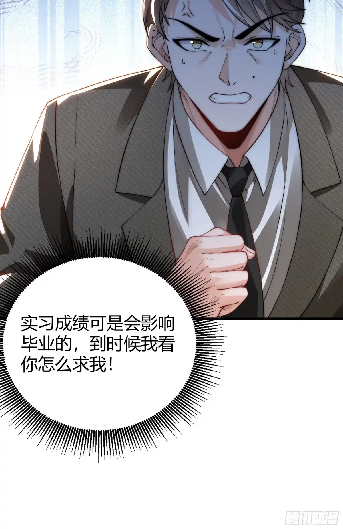 《重生之都市第一仙尊》第13话 约法三章！ 第6页