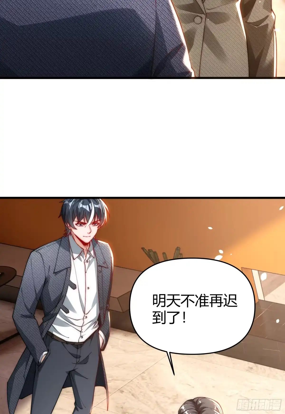 《重生之都市第一仙尊》第13话 约法三章！ 第4页