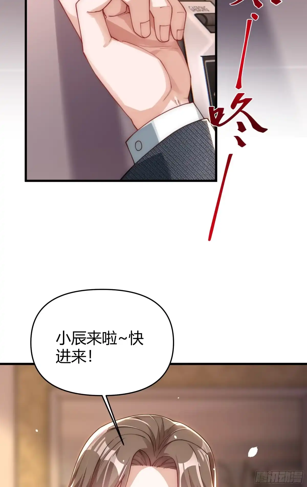 《重生之都市第一仙尊》第13话 约法三章！ 第18页