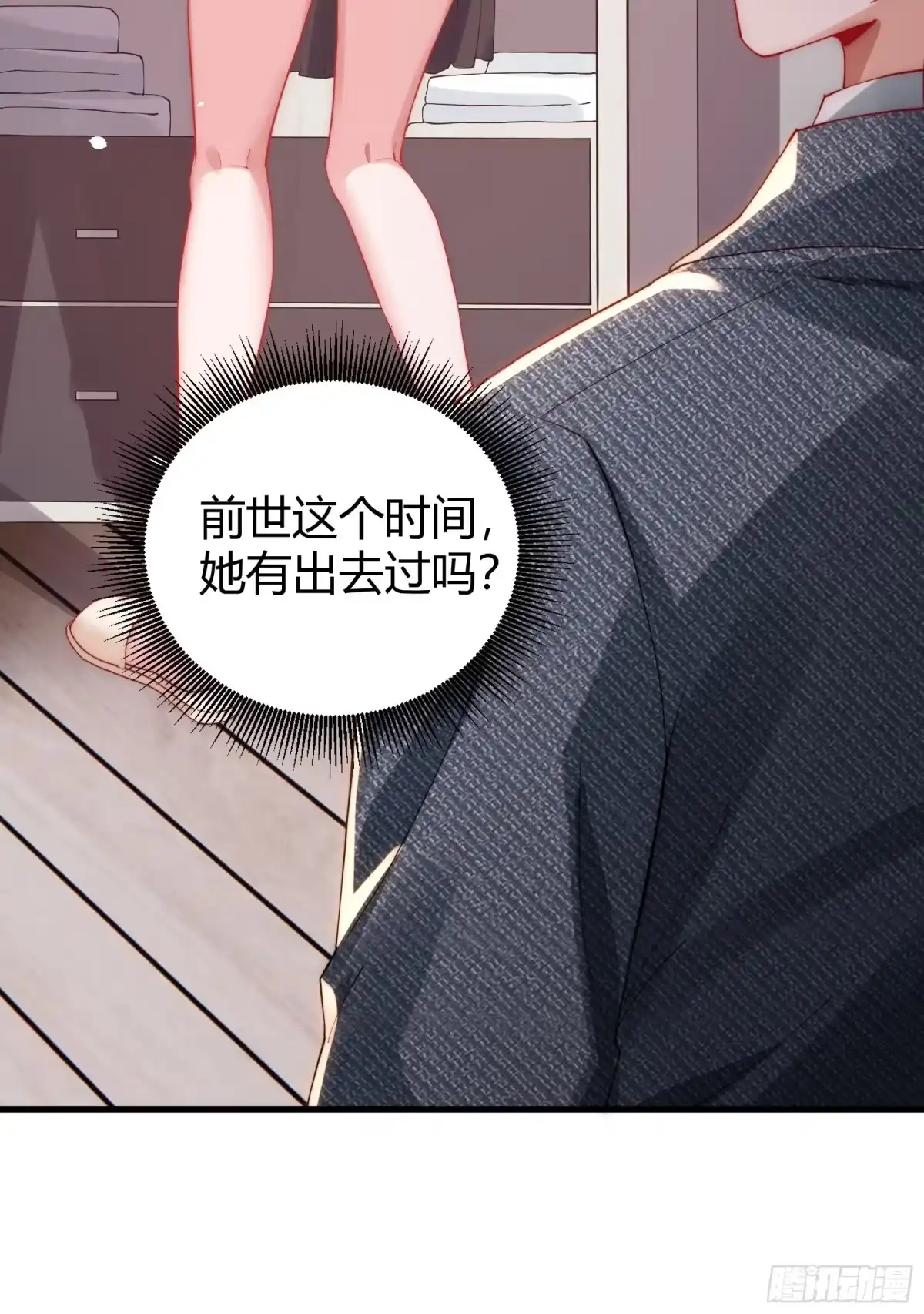 《重生之都市第一仙尊》第13话 约法三章！ 第54页