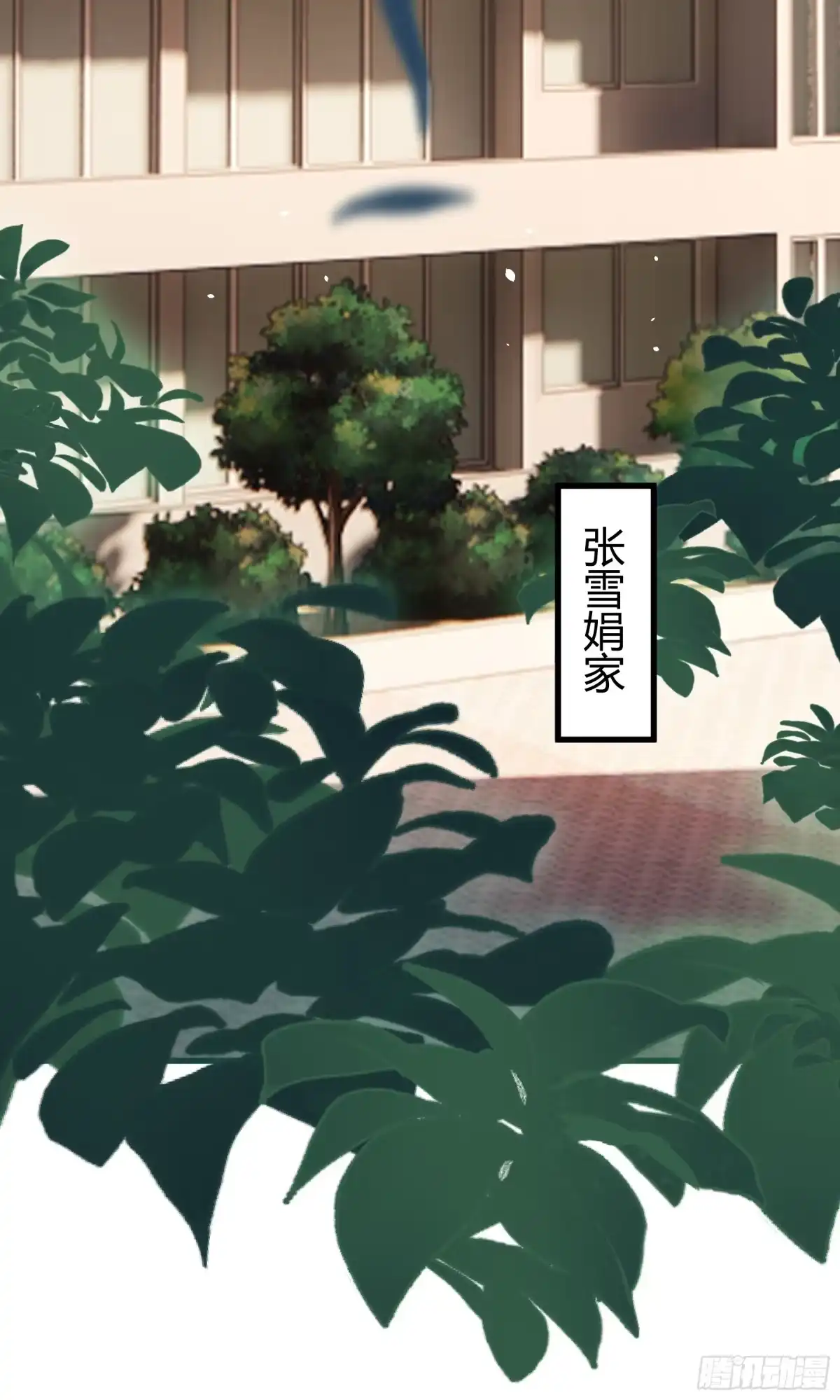 《重生之都市第一仙尊》第13话 约法三章！ 第15页
