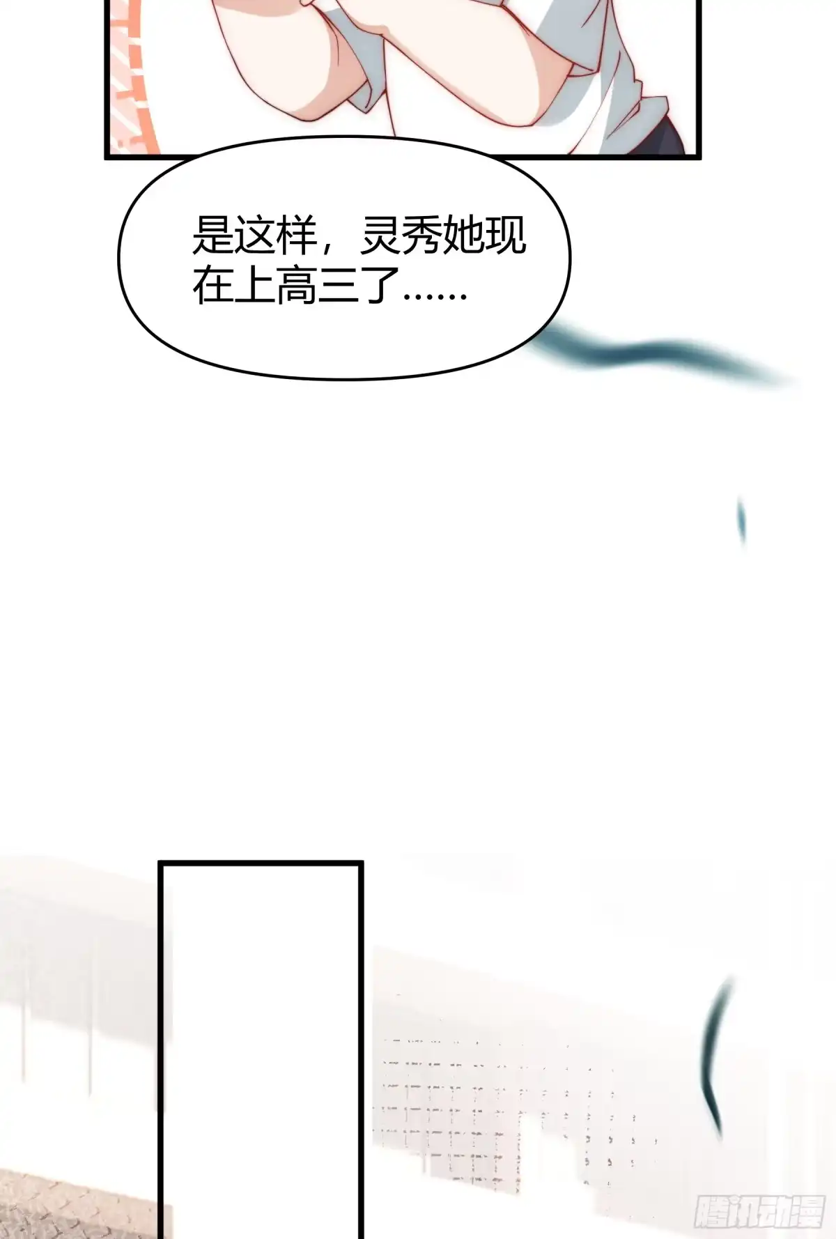 《重生之都市第一仙尊》第13话 约法三章！ 第13页
