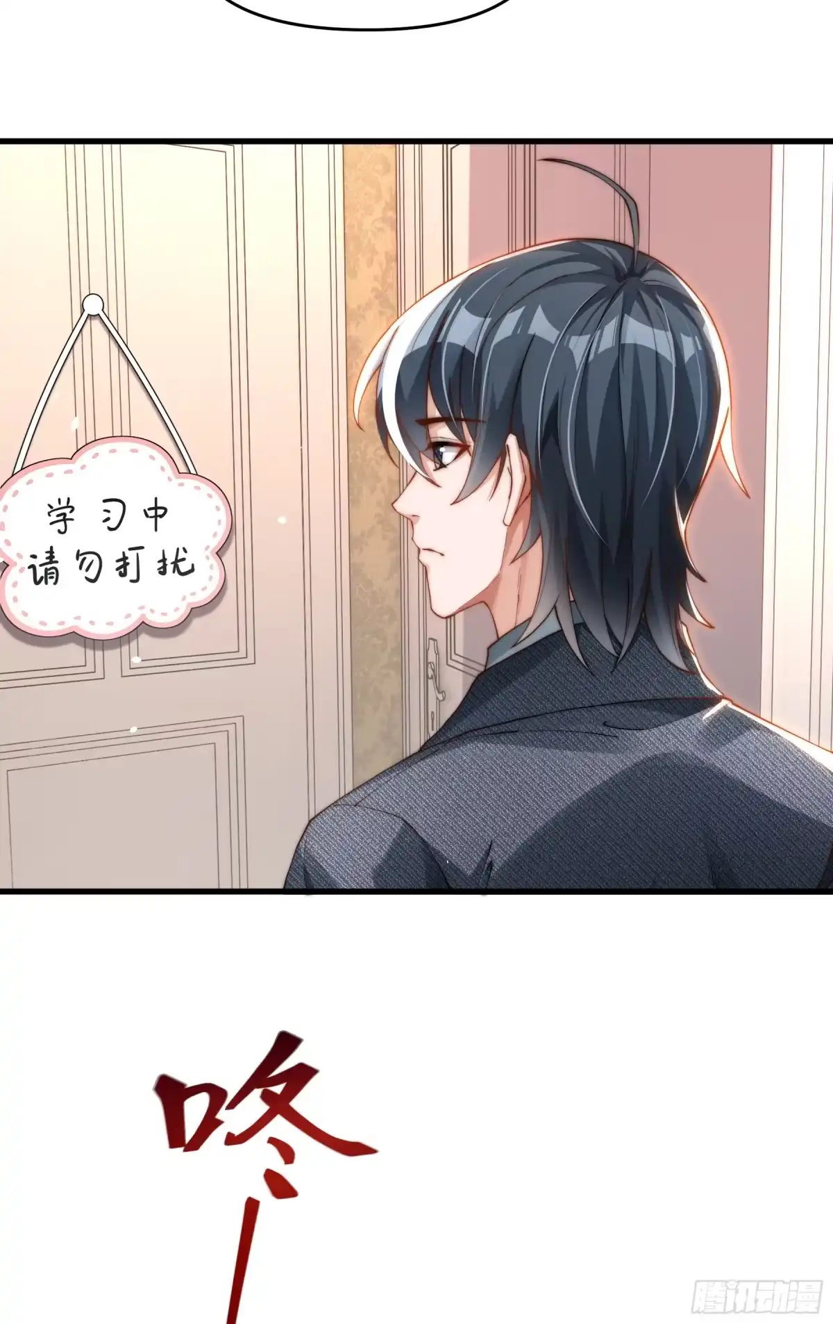 《重生之都市第一仙尊》第13话 约法三章！ 第24页