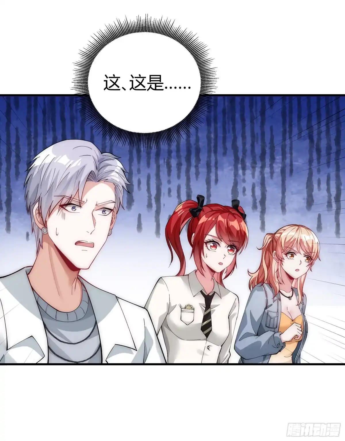 《重生之都市第一仙尊》第14话 癞蛤蟆想吃天鹅肉！ 第44页