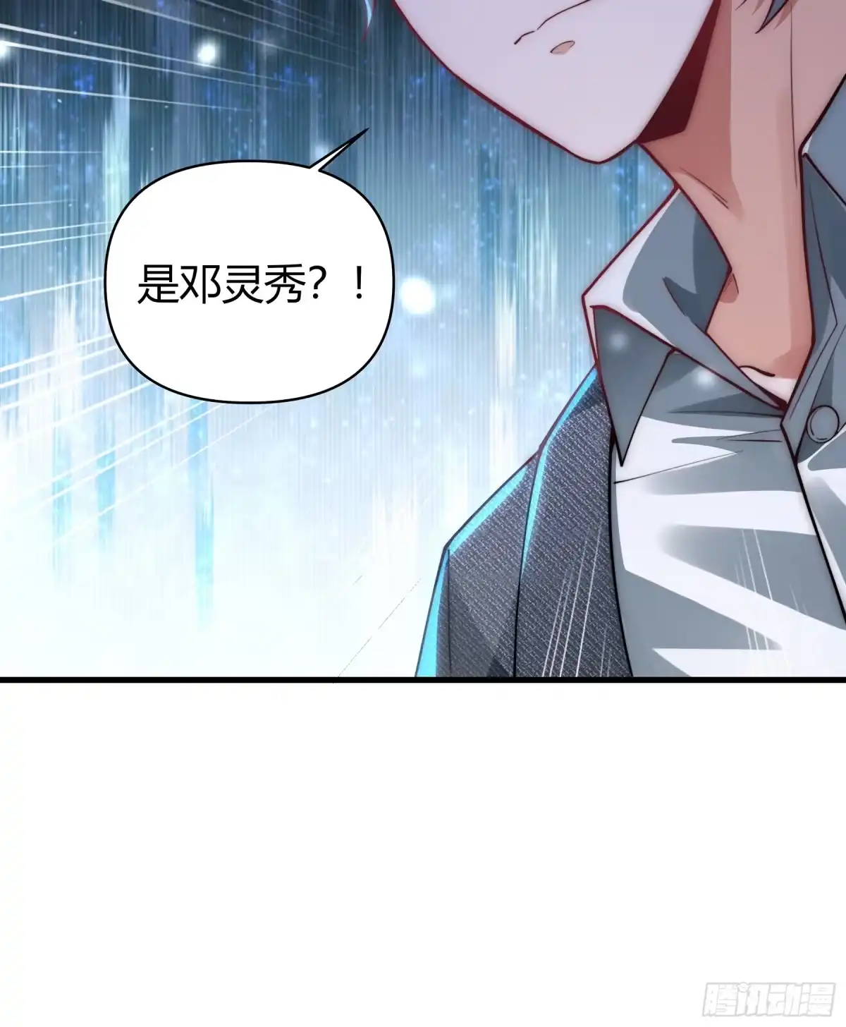 《重生之都市第一仙尊》第14话 癞蛤蟆想吃天鹅肉！ 第58页