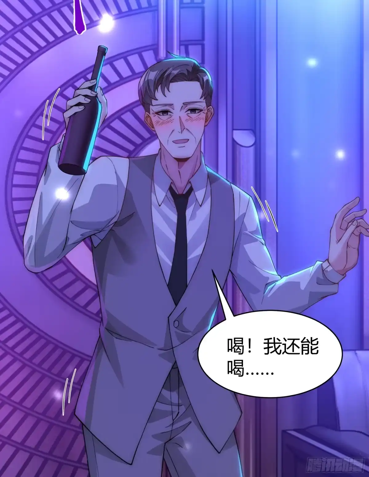 《重生之都市第一仙尊》第14话 癞蛤蟆想吃天鹅肉！ 第31页