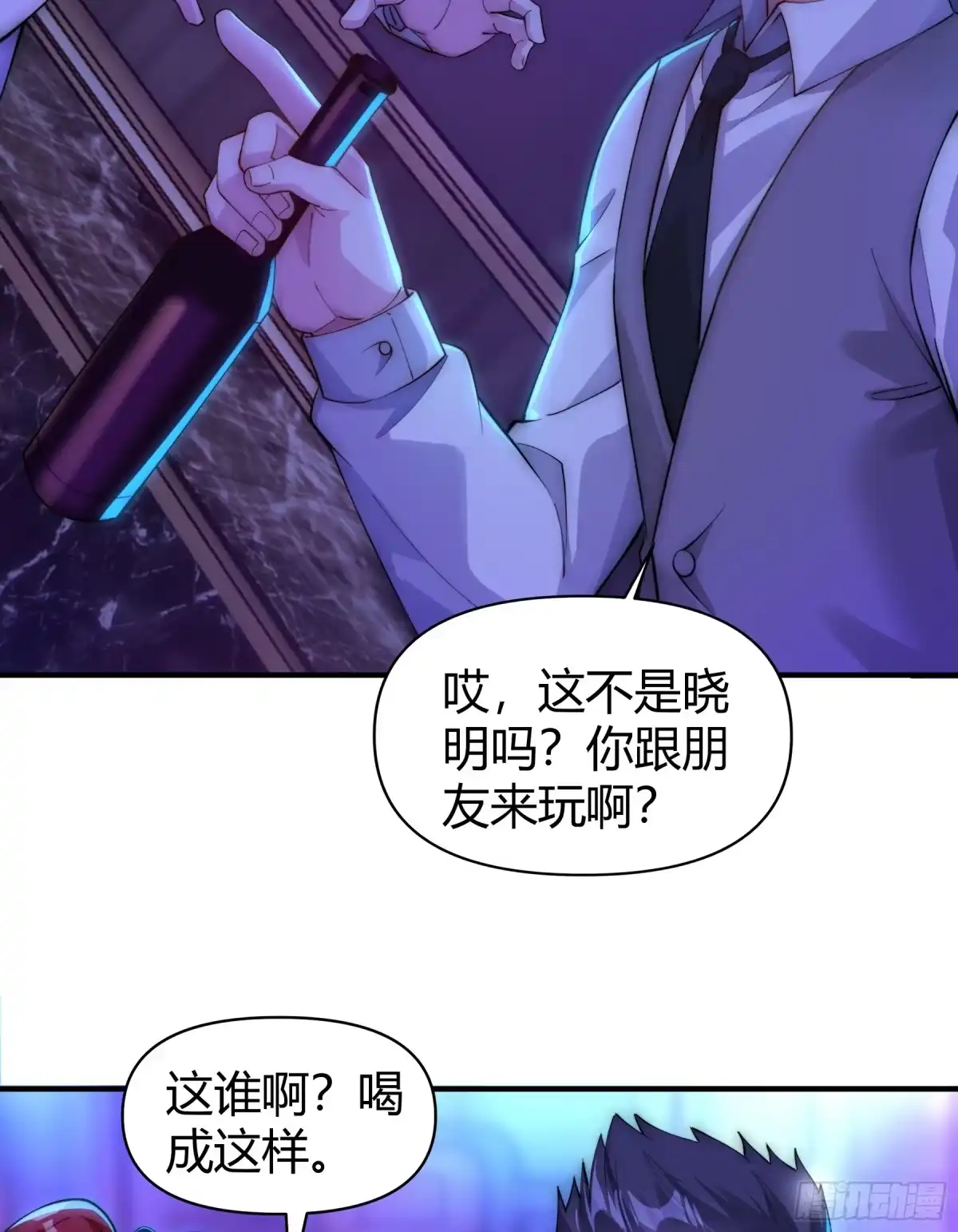 《重生之都市第一仙尊》第14话 癞蛤蟆想吃天鹅肉！ 第35页