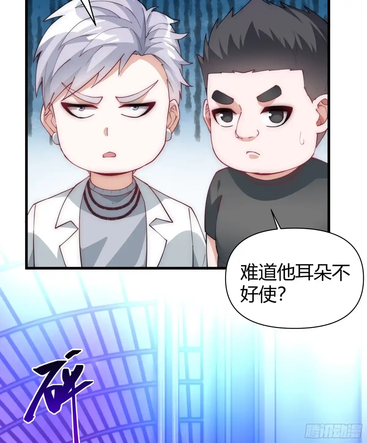 《重生之都市第一仙尊》第14话 癞蛤蟆想吃天鹅肉！ 第30页