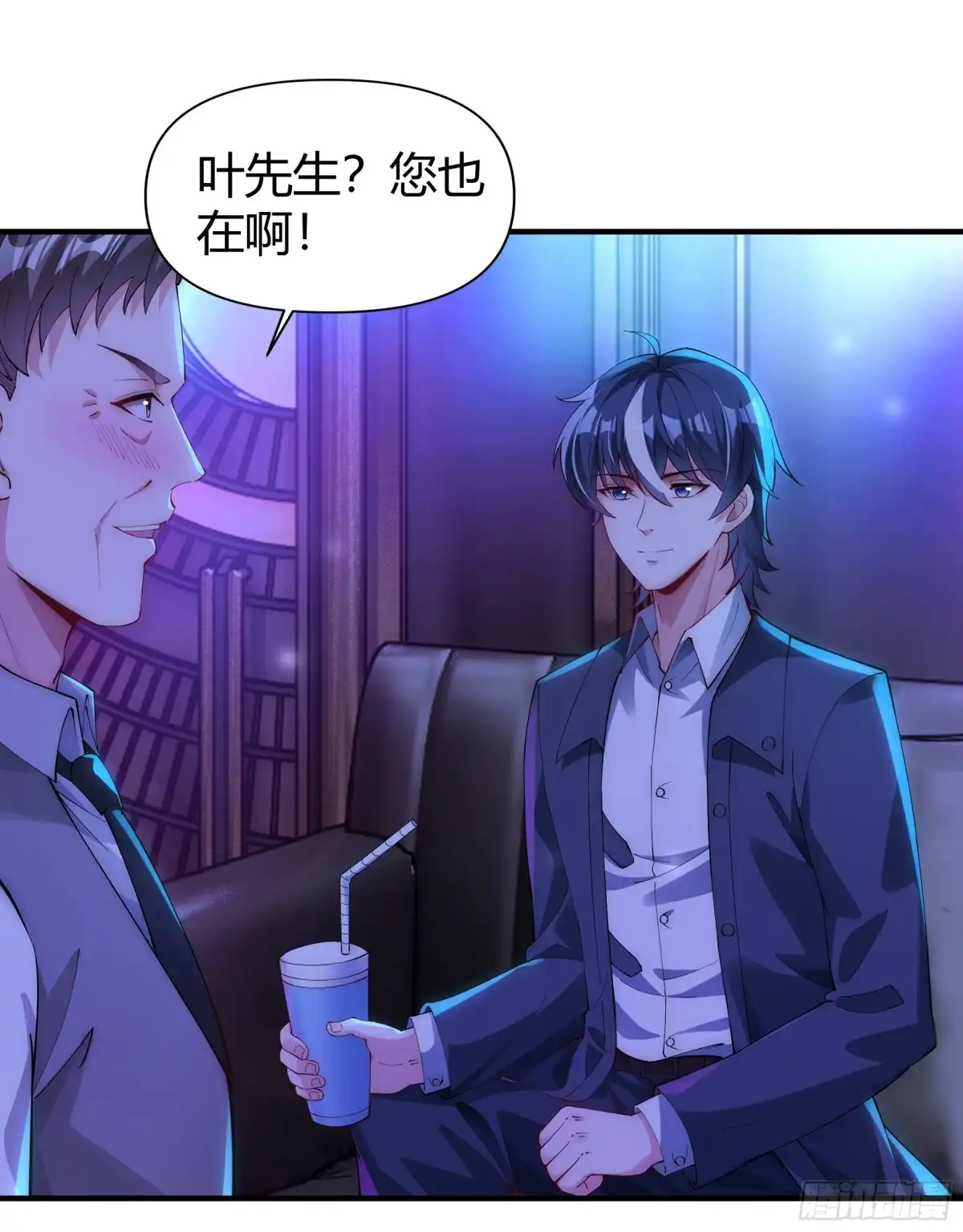 《重生之都市第一仙尊》第14话 癞蛤蟆想吃天鹅肉！ 第39页
