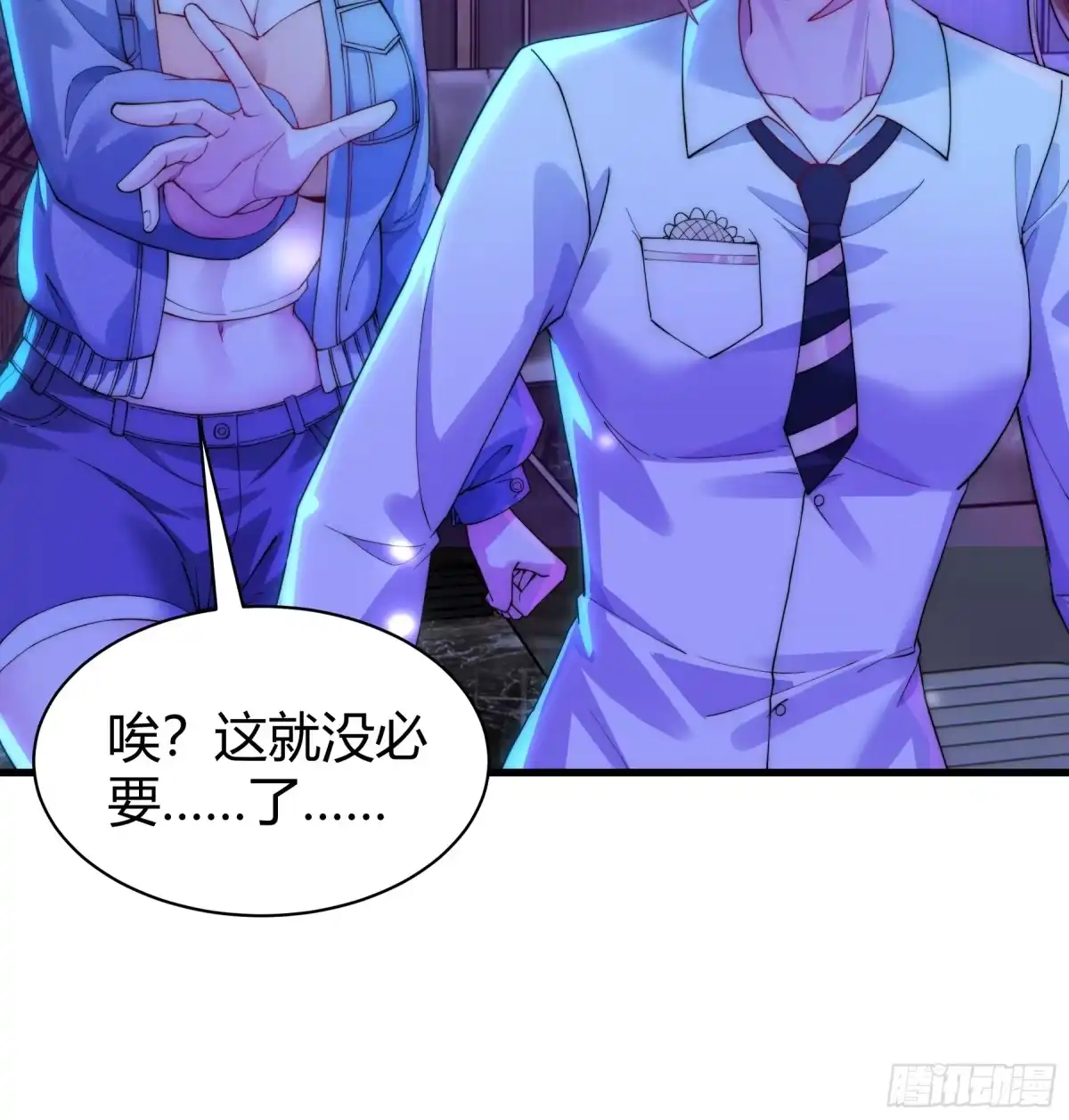 《重生之都市第一仙尊》第14话 癞蛤蟆想吃天鹅肉！ 第13页