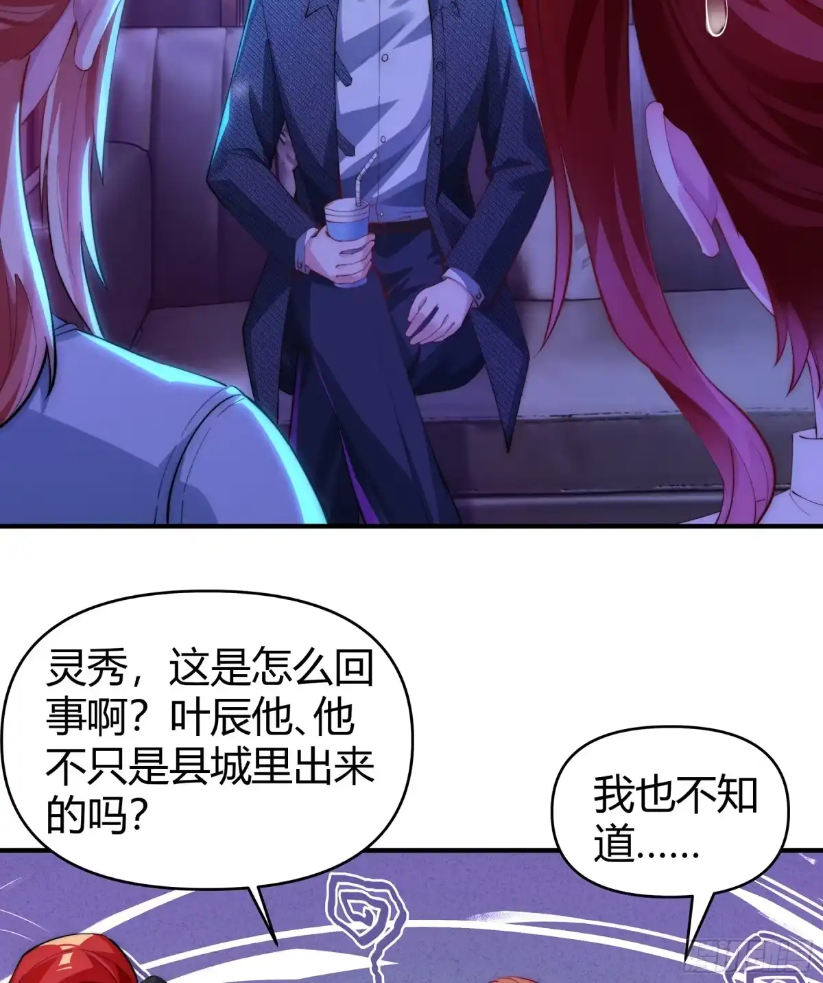 《重生之都市第一仙尊》第14话 癞蛤蟆想吃天鹅肉！ 第49页