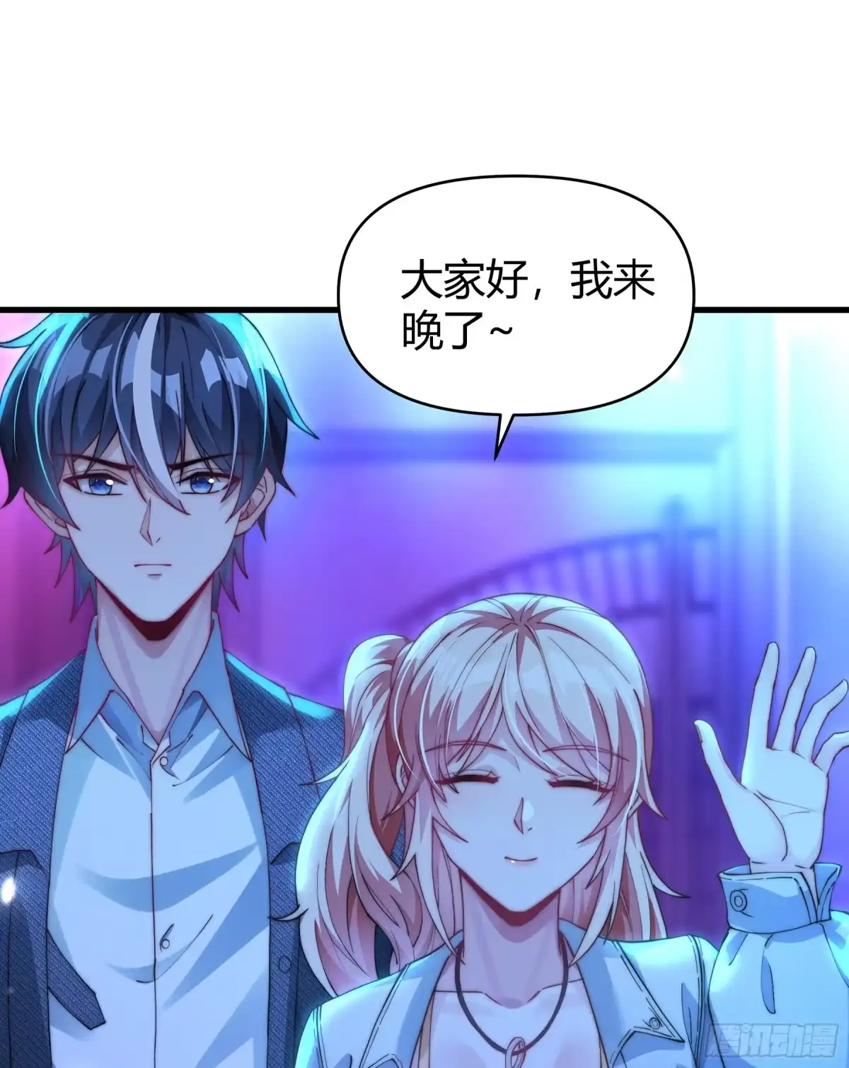《重生之都市第一仙尊》第14话 癞蛤蟆想吃天鹅肉！ 第5页