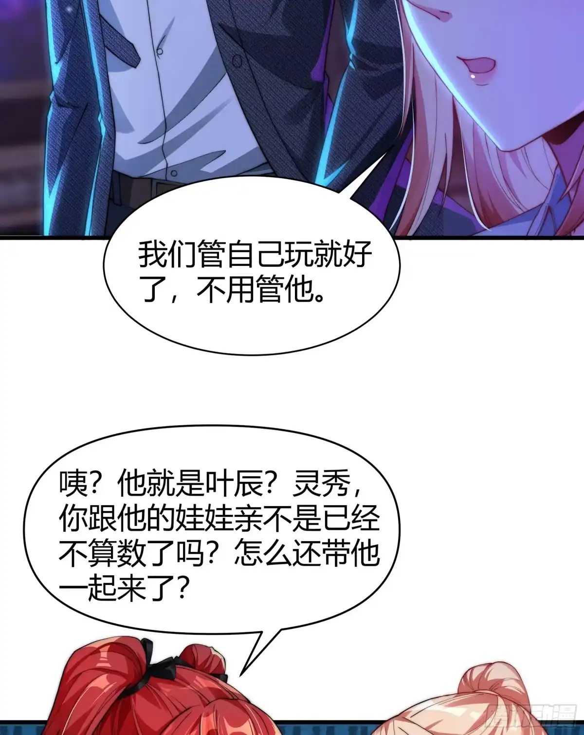 《重生之都市第一仙尊》第14话 癞蛤蟆想吃天鹅肉！ 第9页