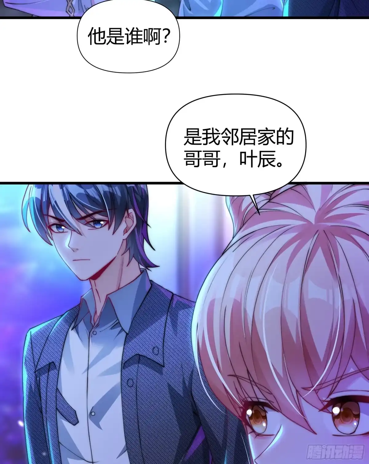 《重生之都市第一仙尊》第14话 癞蛤蟆想吃天鹅肉！ 第8页