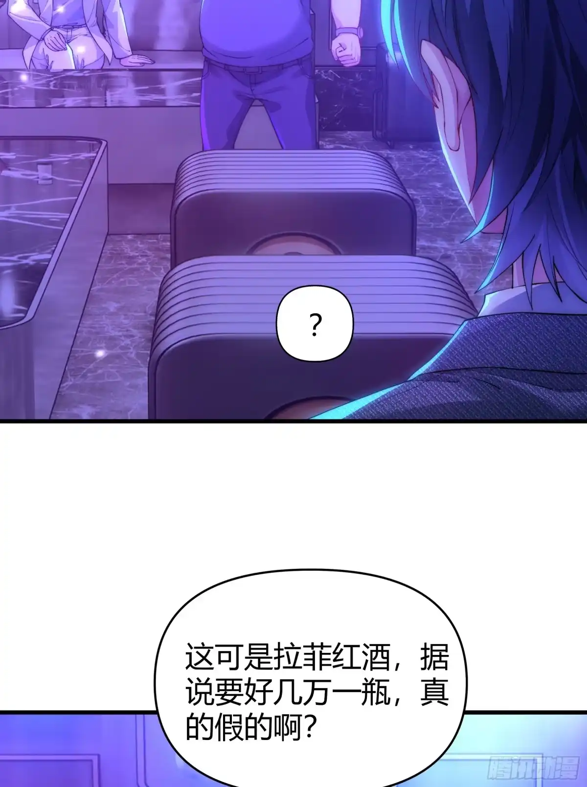 《重生之都市第一仙尊》第14话 癞蛤蟆想吃天鹅肉！ 第21页