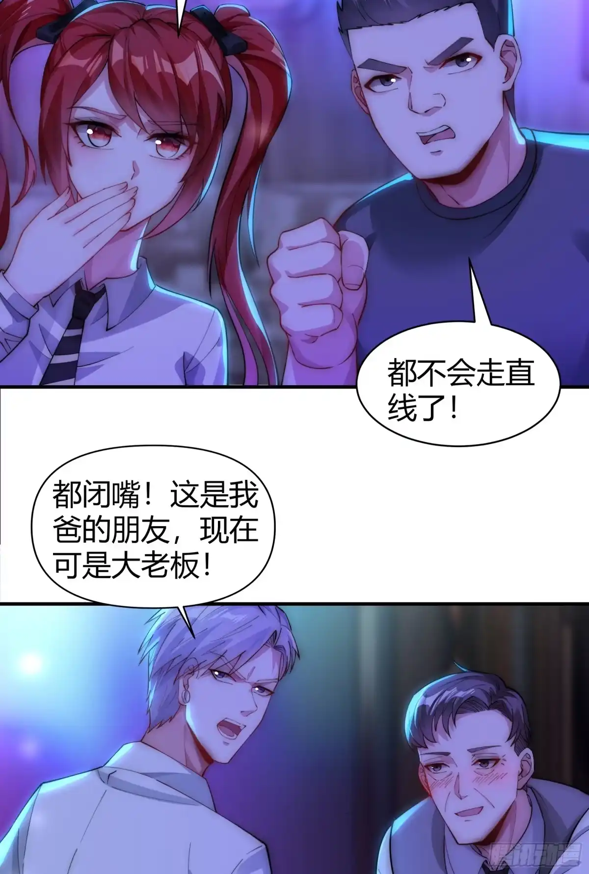 《重生之都市第一仙尊》第14话 癞蛤蟆想吃天鹅肉！ 第36页