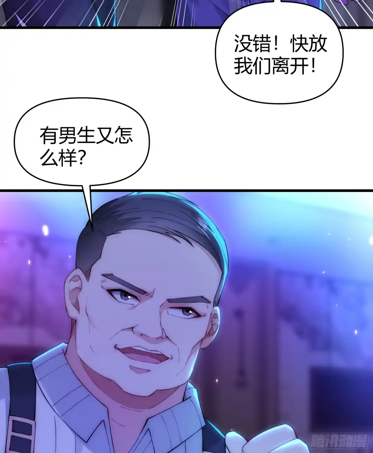 《重生之都市第一仙尊》第15话 休想动她 第8页