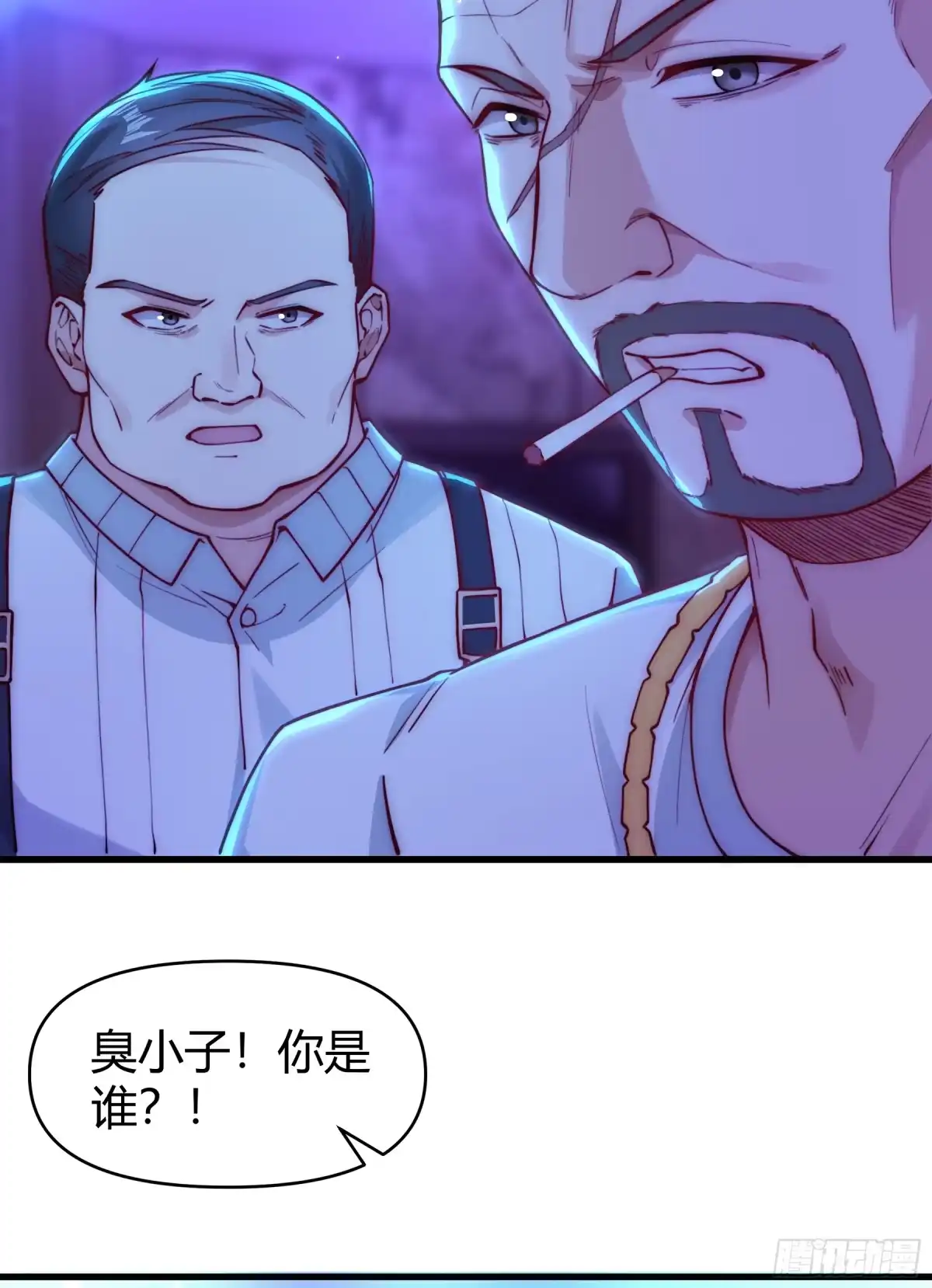 《重生之都市第一仙尊》第15话 休想动她 第20页