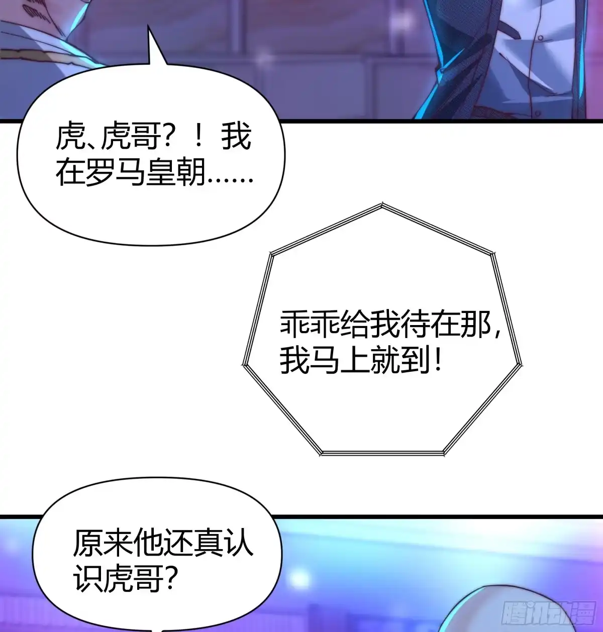 《重生之都市第一仙尊》第16话 陪你玩玩！ 第51页