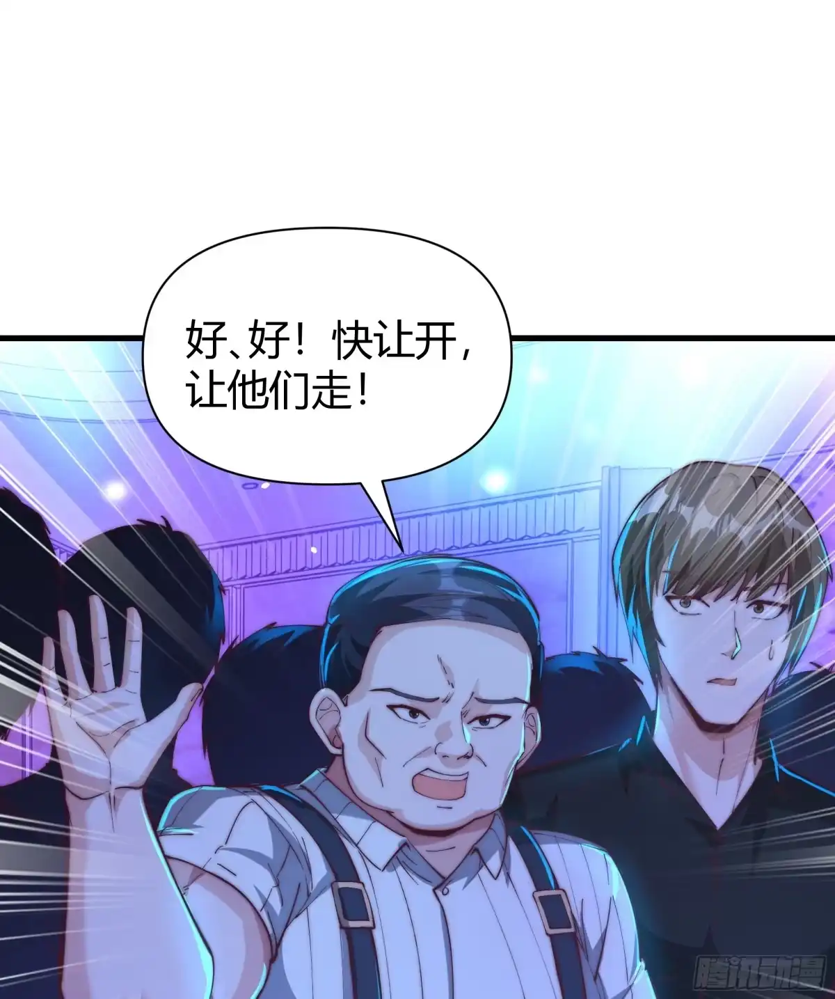 《重生之都市第一仙尊》第16话 陪你玩玩！ 第29页