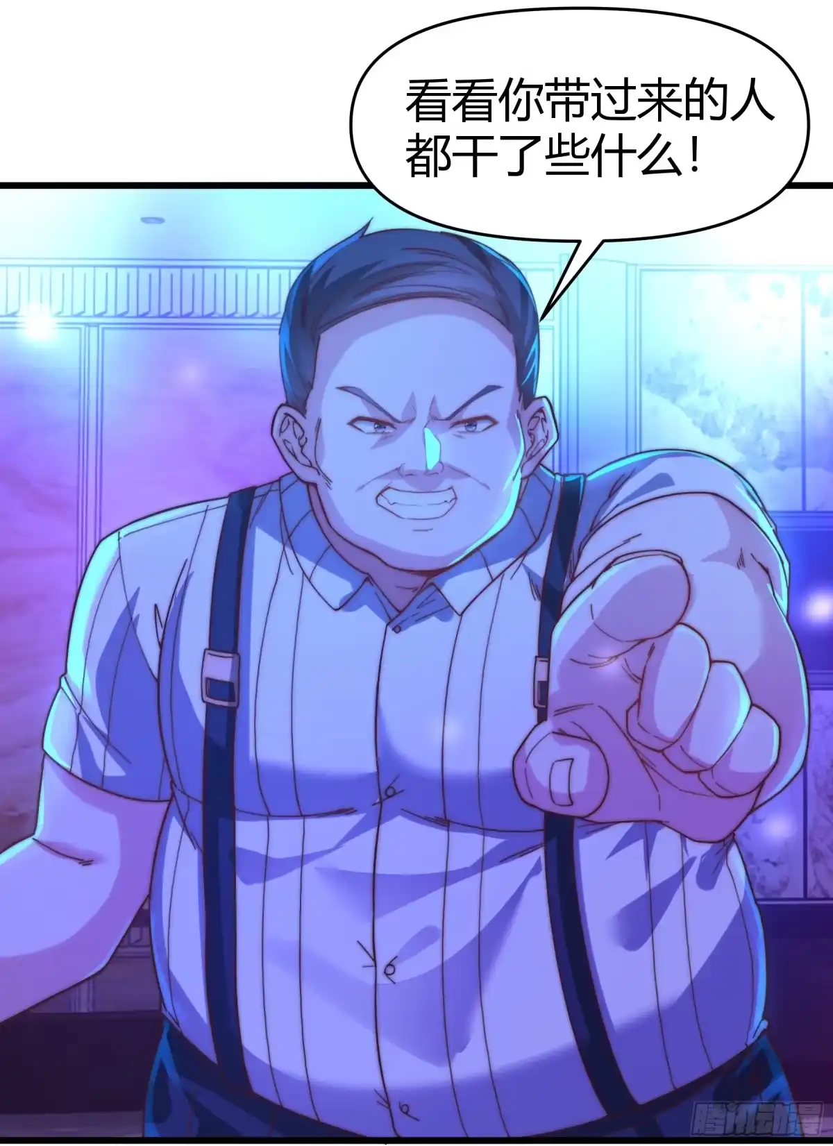 《重生之都市第一仙尊》第16话 陪你玩玩！ 第5页