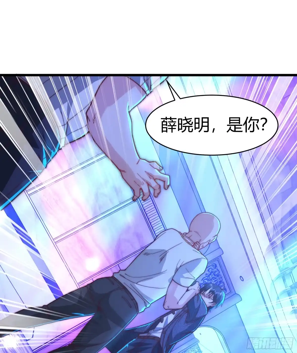 《重生之都市第一仙尊》第16话 陪你玩玩！ 第3页