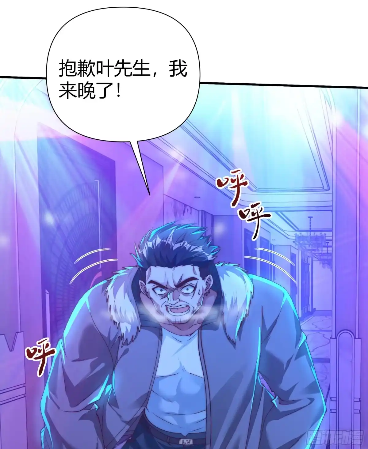 《重生之都市第一仙尊》第16话 陪你玩玩！ 第57页