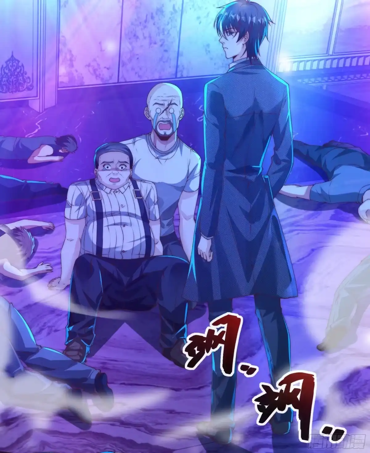《重生之都市第一仙尊》第16话 陪你玩玩！ 第59页