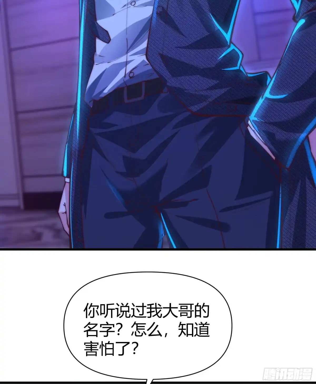 《重生之都市第一仙尊》第16话 陪你玩玩！ 第43页