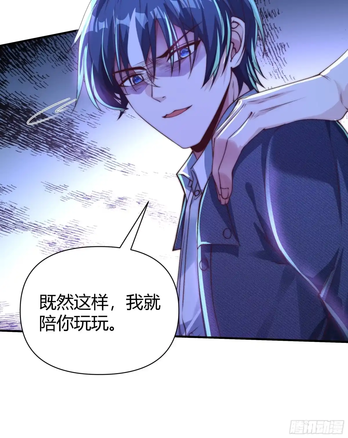 《重生之都市第一仙尊》第16话 陪你玩玩！ 第55页