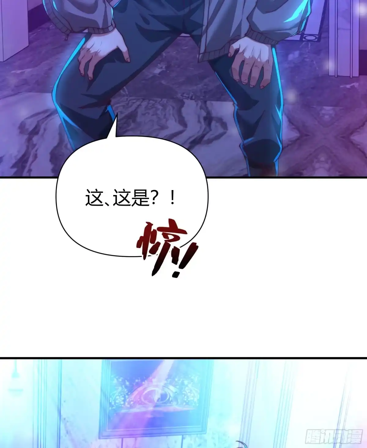 《重生之都市第一仙尊》第16话 陪你玩玩！ 第58页