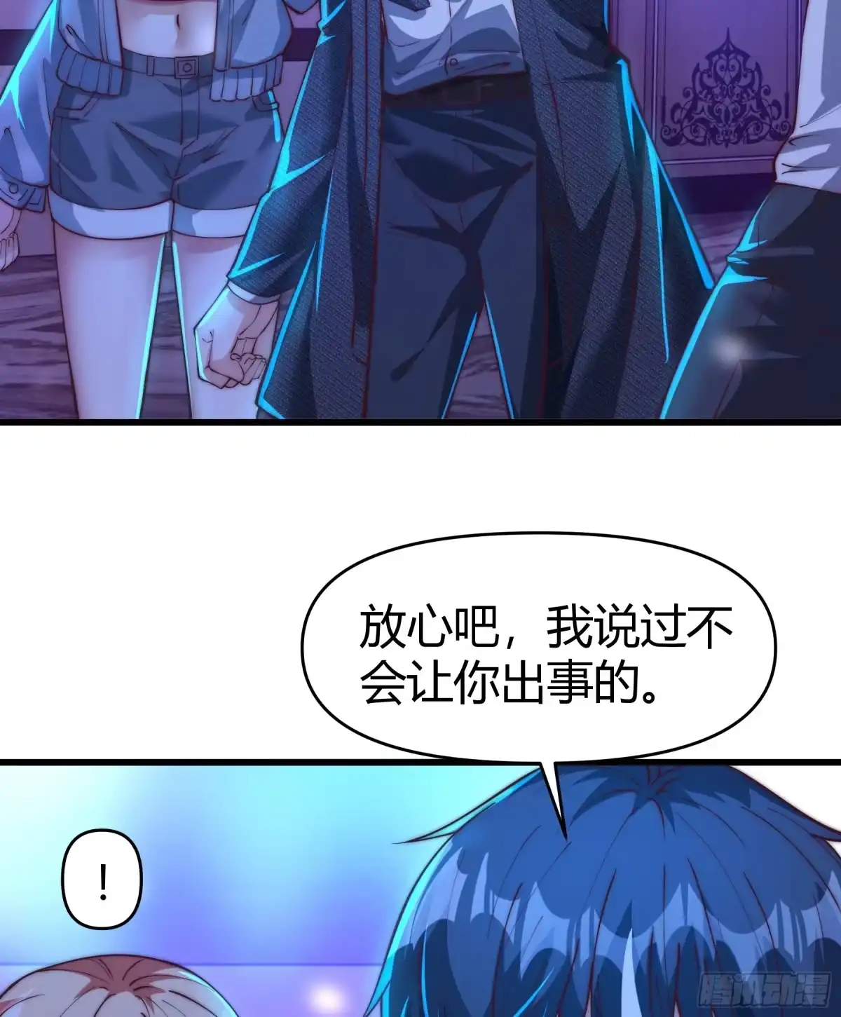 《重生之都市第一仙尊》第16话 陪你玩玩！ 第25页