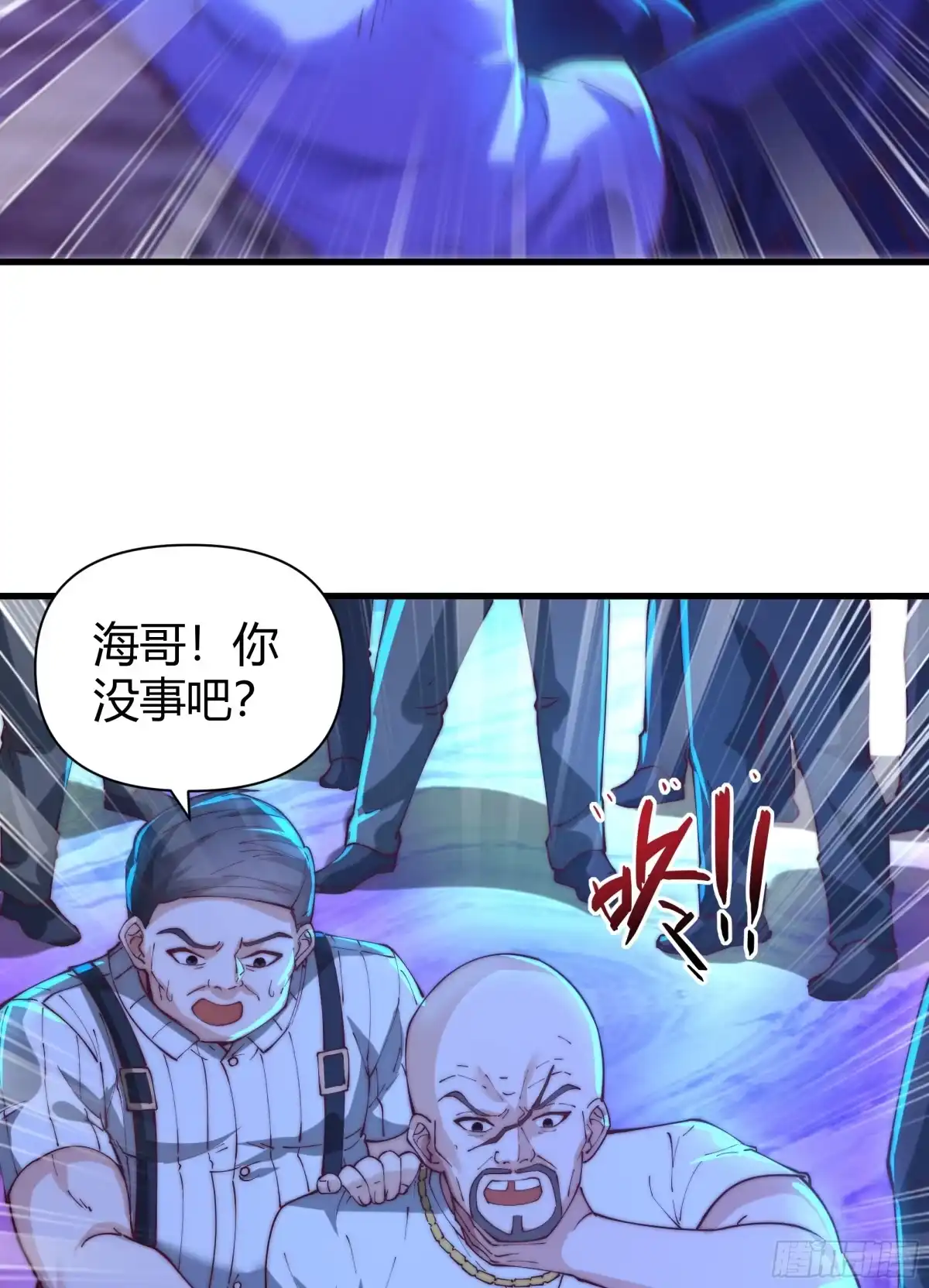 《重生之都市第一仙尊》第16话 陪你玩玩！ 第40页