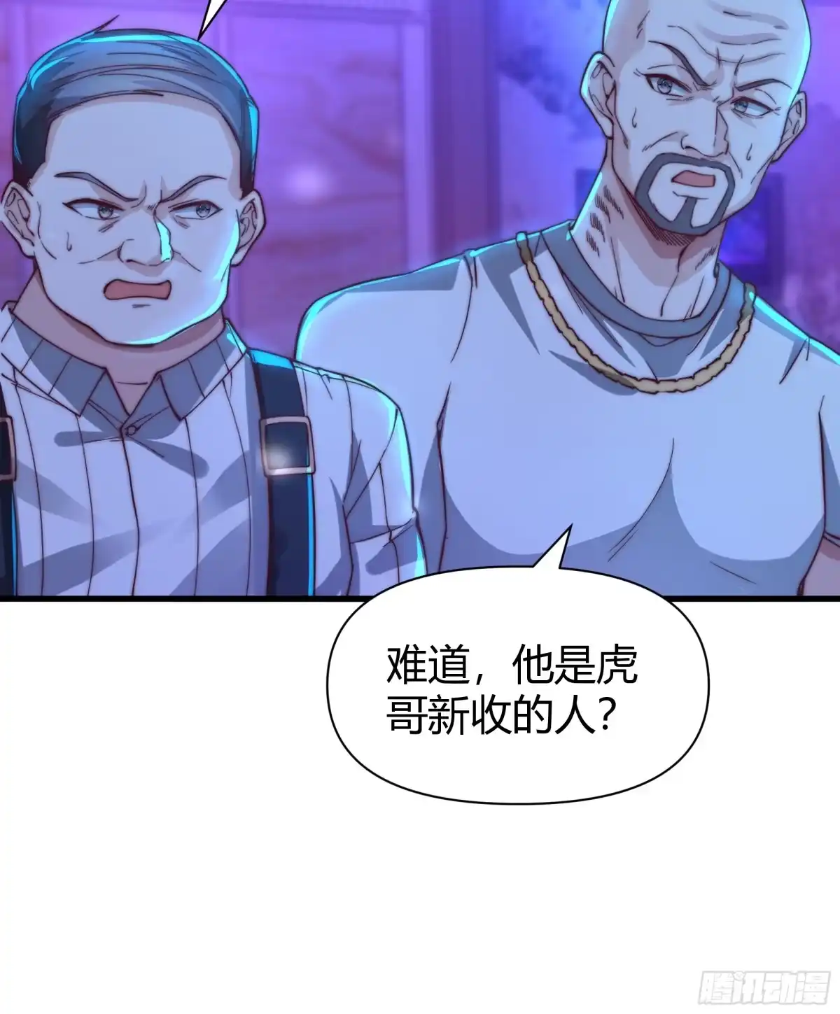 《重生之都市第一仙尊》第16话 陪你玩玩！ 第52页