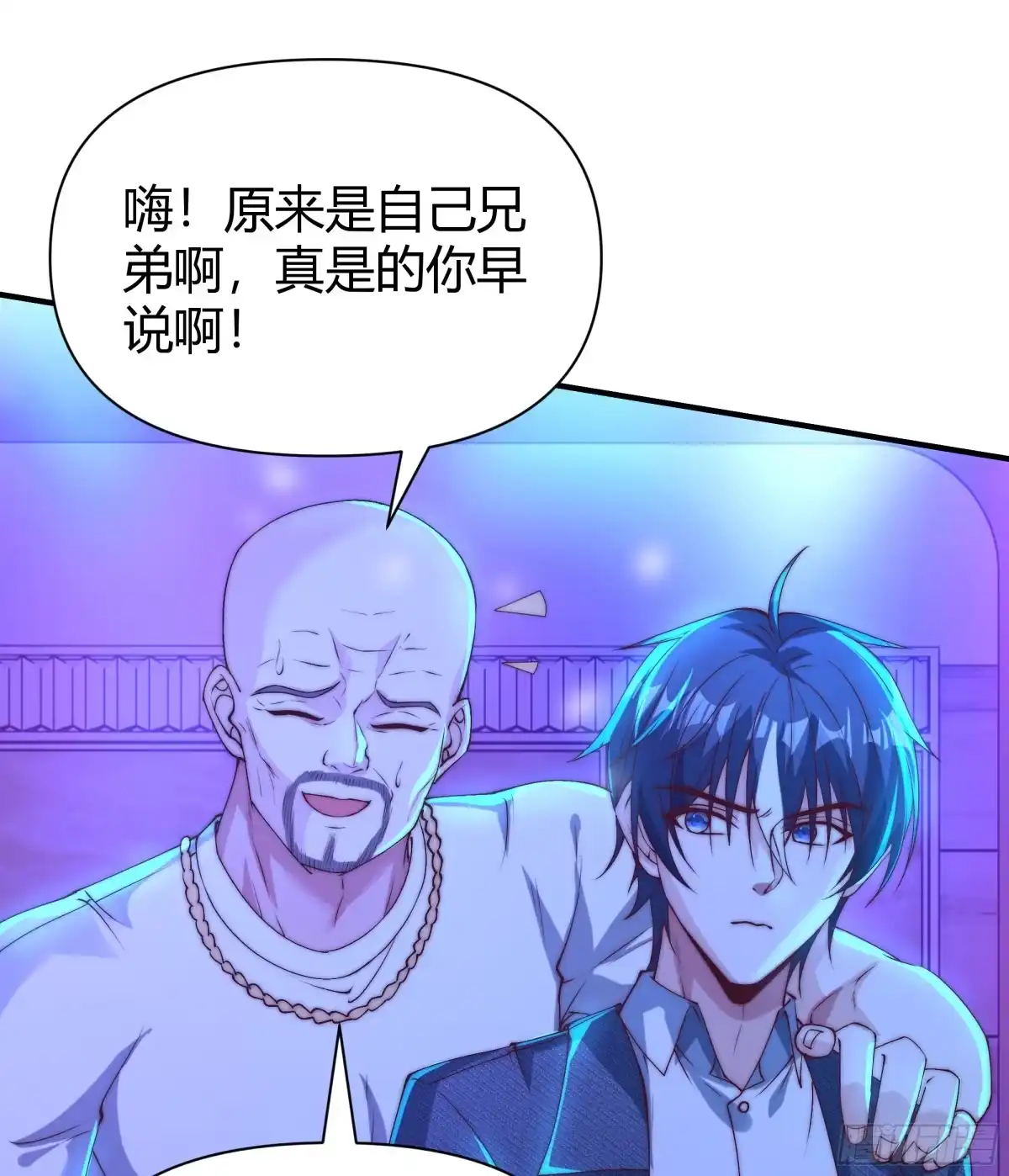 《重生之都市第一仙尊》第16话 陪你玩玩！ 第53页