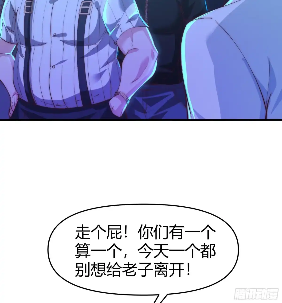 《重生之都市第一仙尊》第16话 陪你玩玩！ 第22页