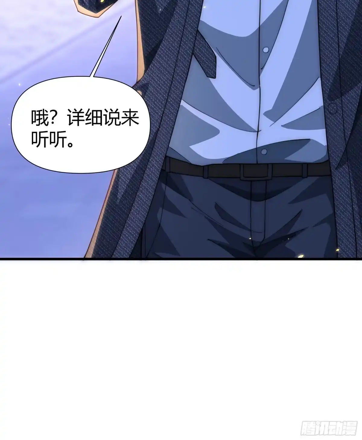 《重生之都市第一仙尊》第17话 自食其果 第56页